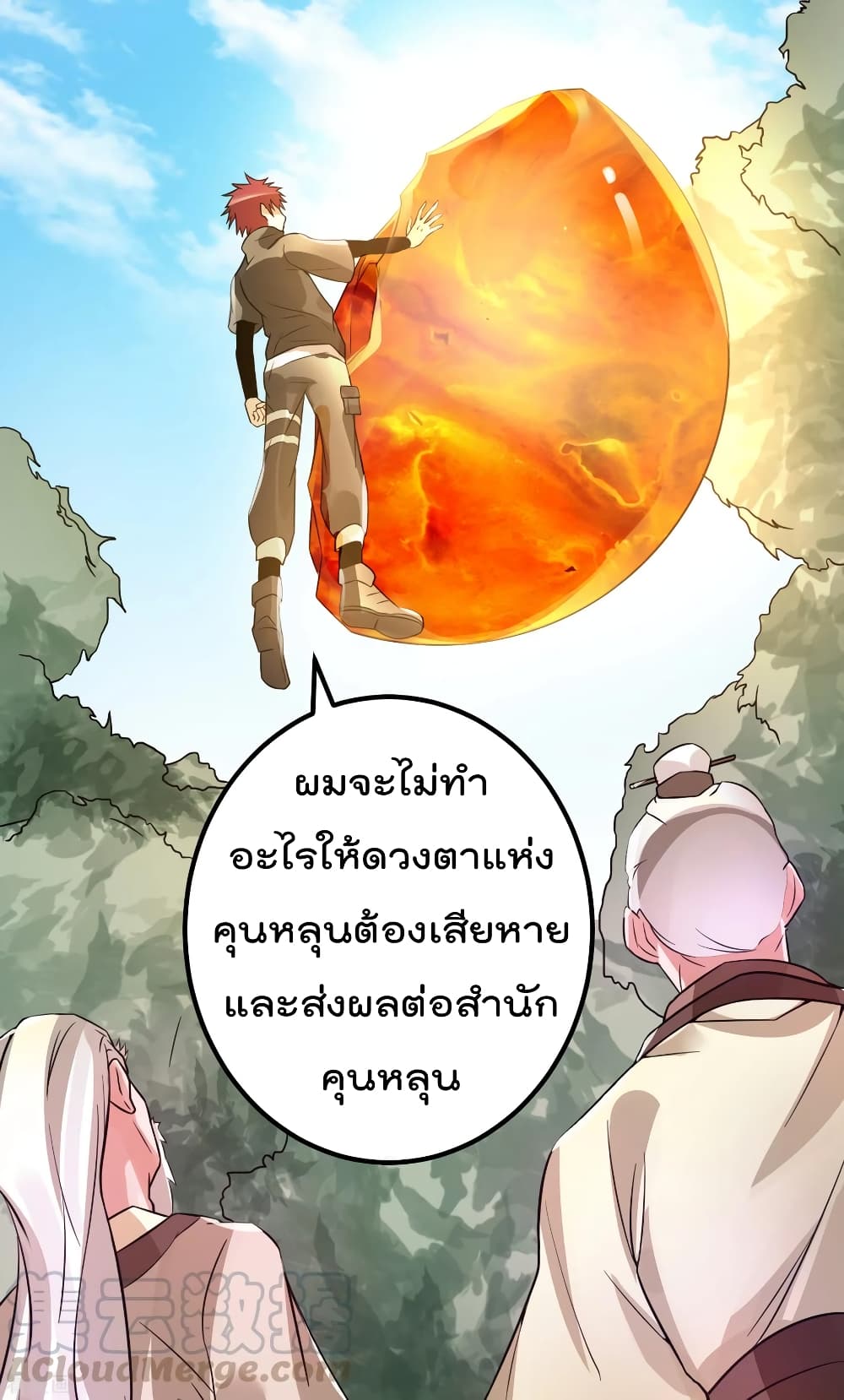Immortal King of City ราชาอมตะแห่งนคร page 9