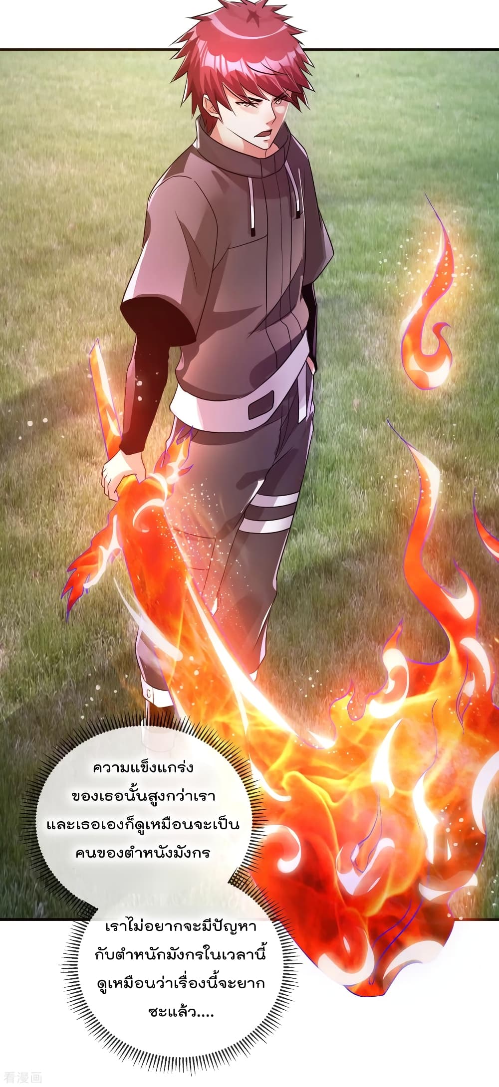 Immortal King of City ราชาอมตะแห่งนคร page 8