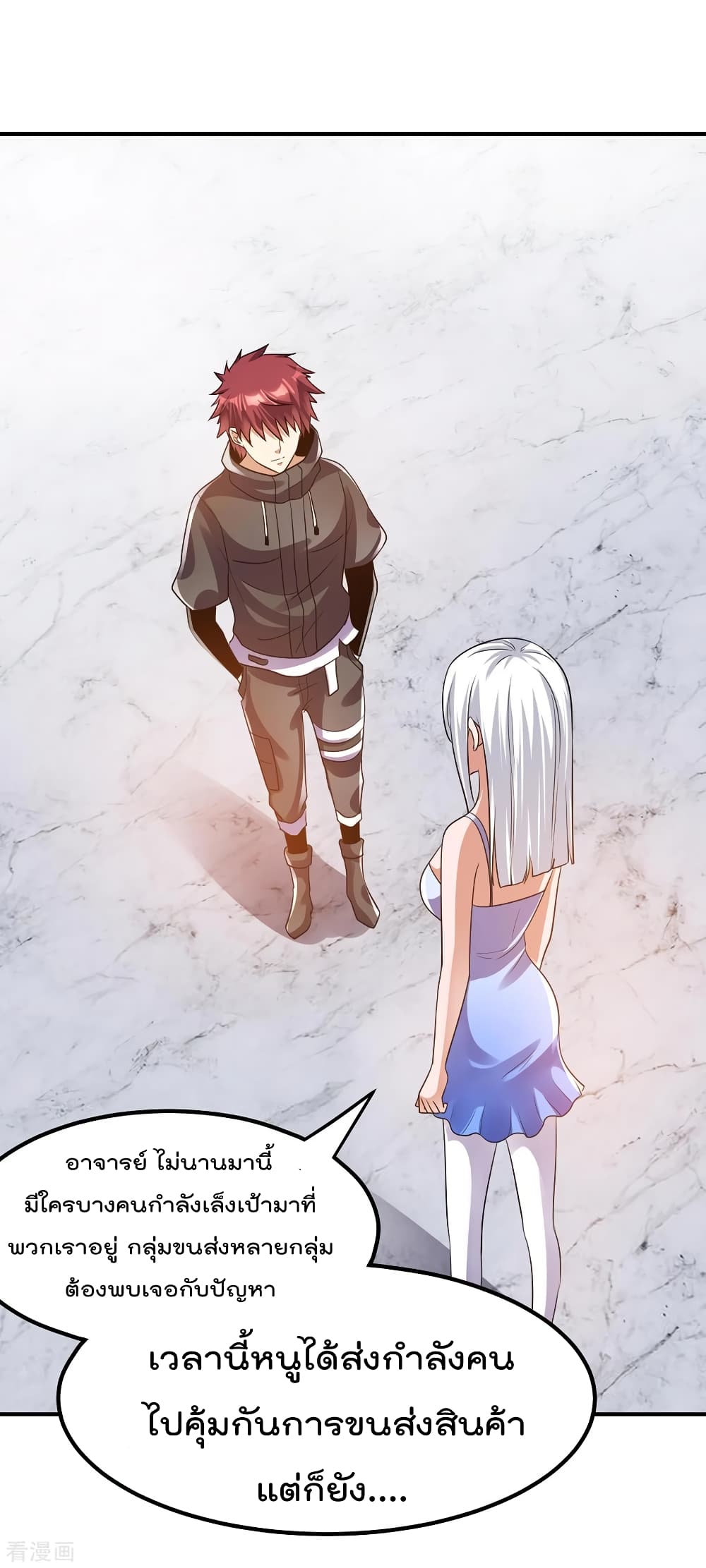Immortal King of City ราชาอมตะแห่งนคร page 2