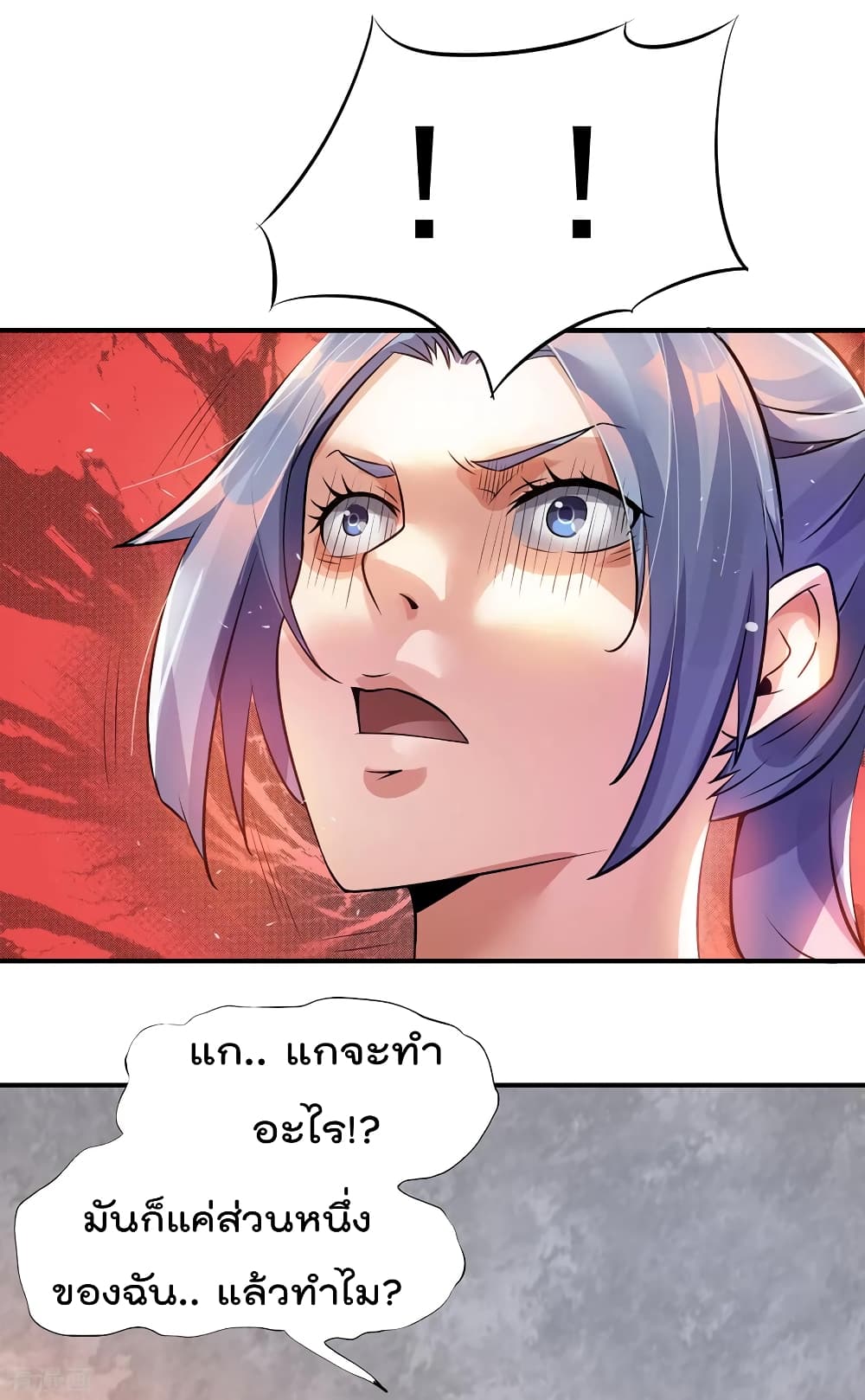 Immortal King of City ราชาอมตะแห่งนคร page 7