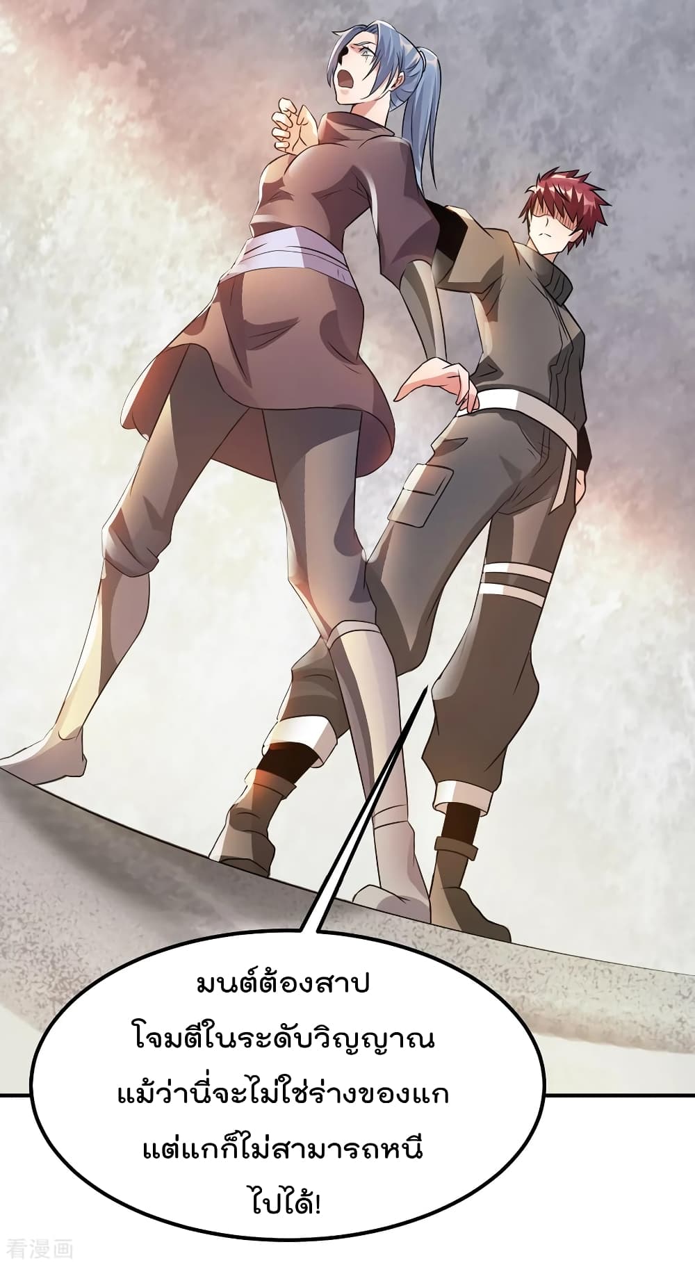 Immortal King of City ราชาอมตะแห่งนคร page 8