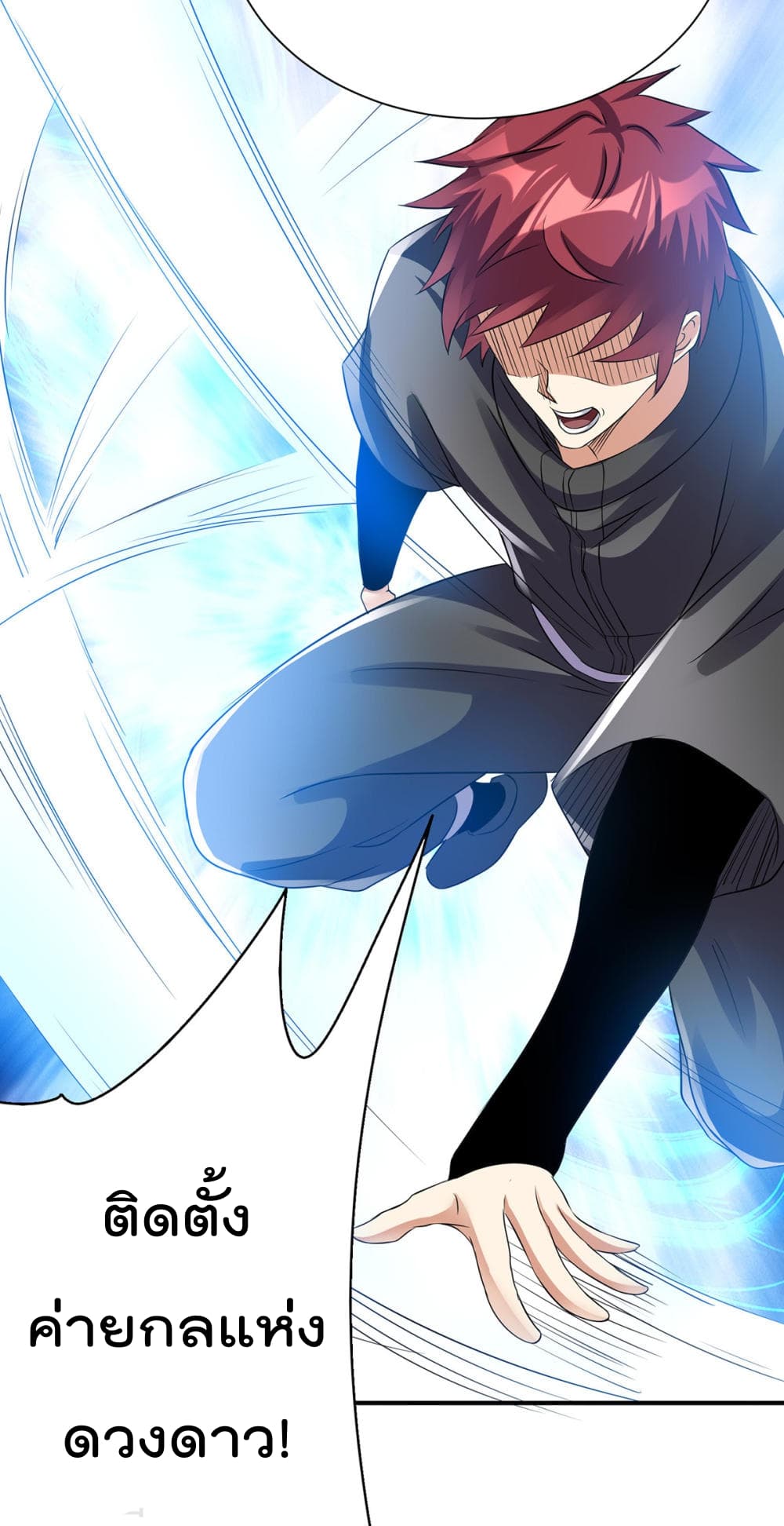 Immortal King of City ราชาอมตะแห่งนคร page 6