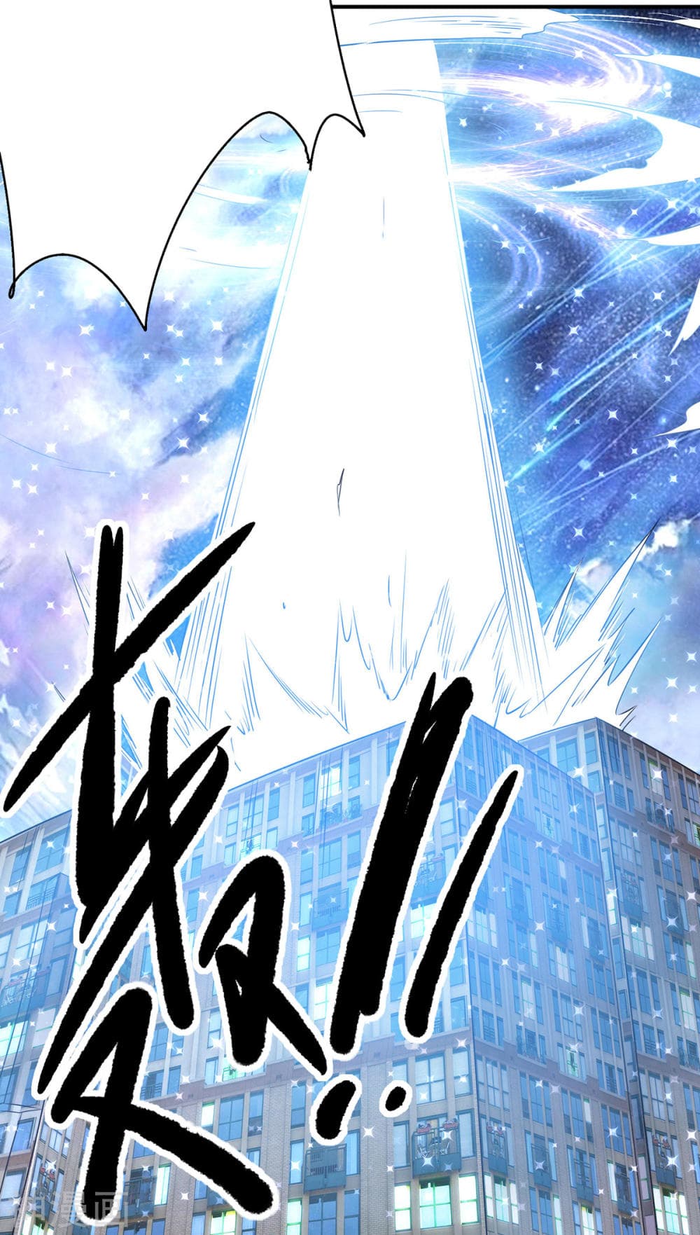 Immortal King of City ราชาอมตะแห่งนคร page 7