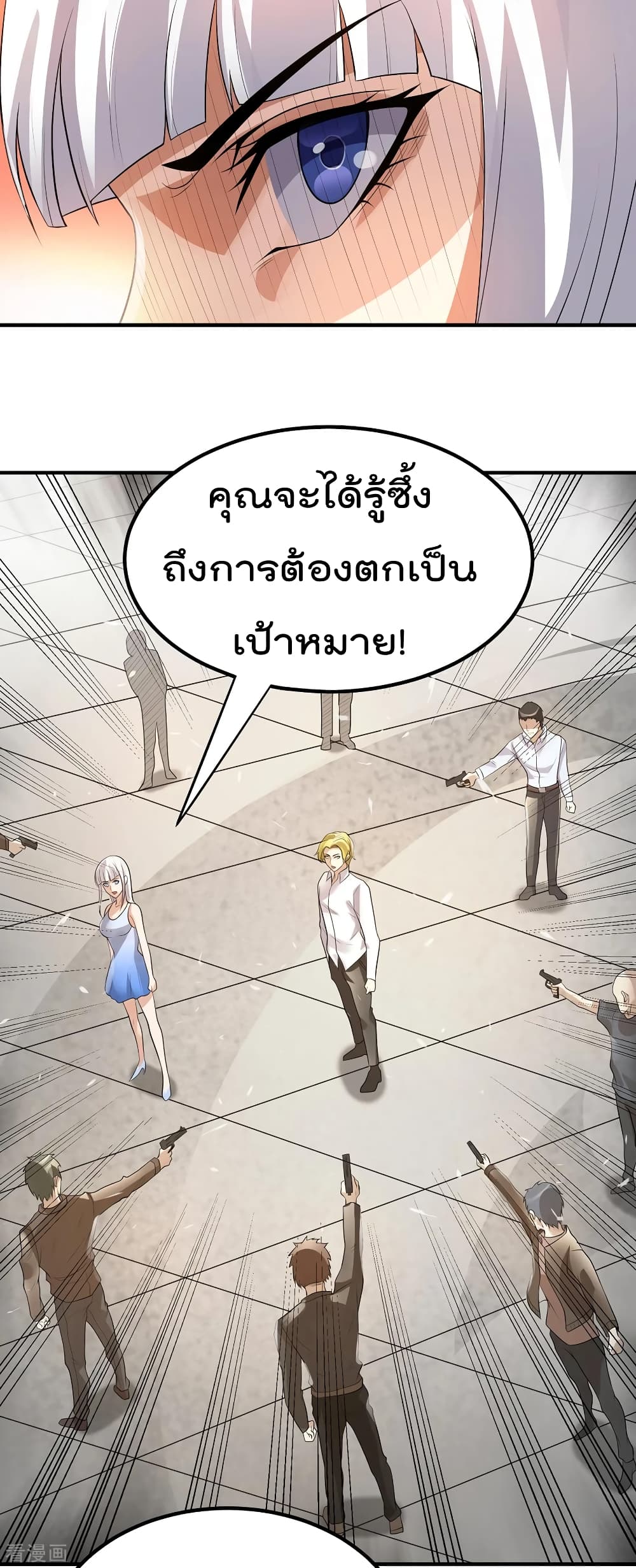 Immortal King of City ราชาอมตะแห่งนคร page 8