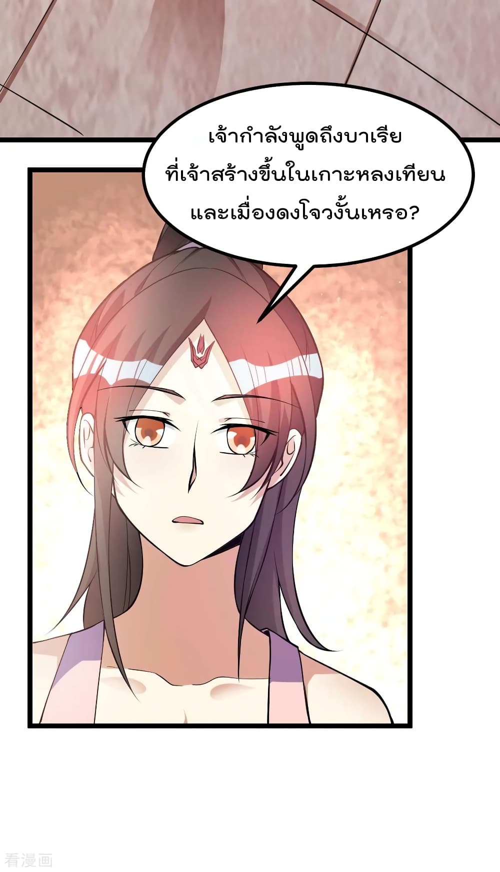 Immortal King of City ราชาอมตะแห่งนคร page 4