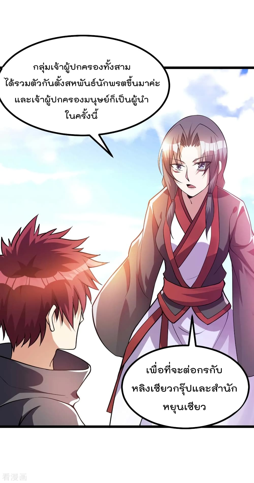 Immortal King of City ราชาอมตะแห่งนคร page 7