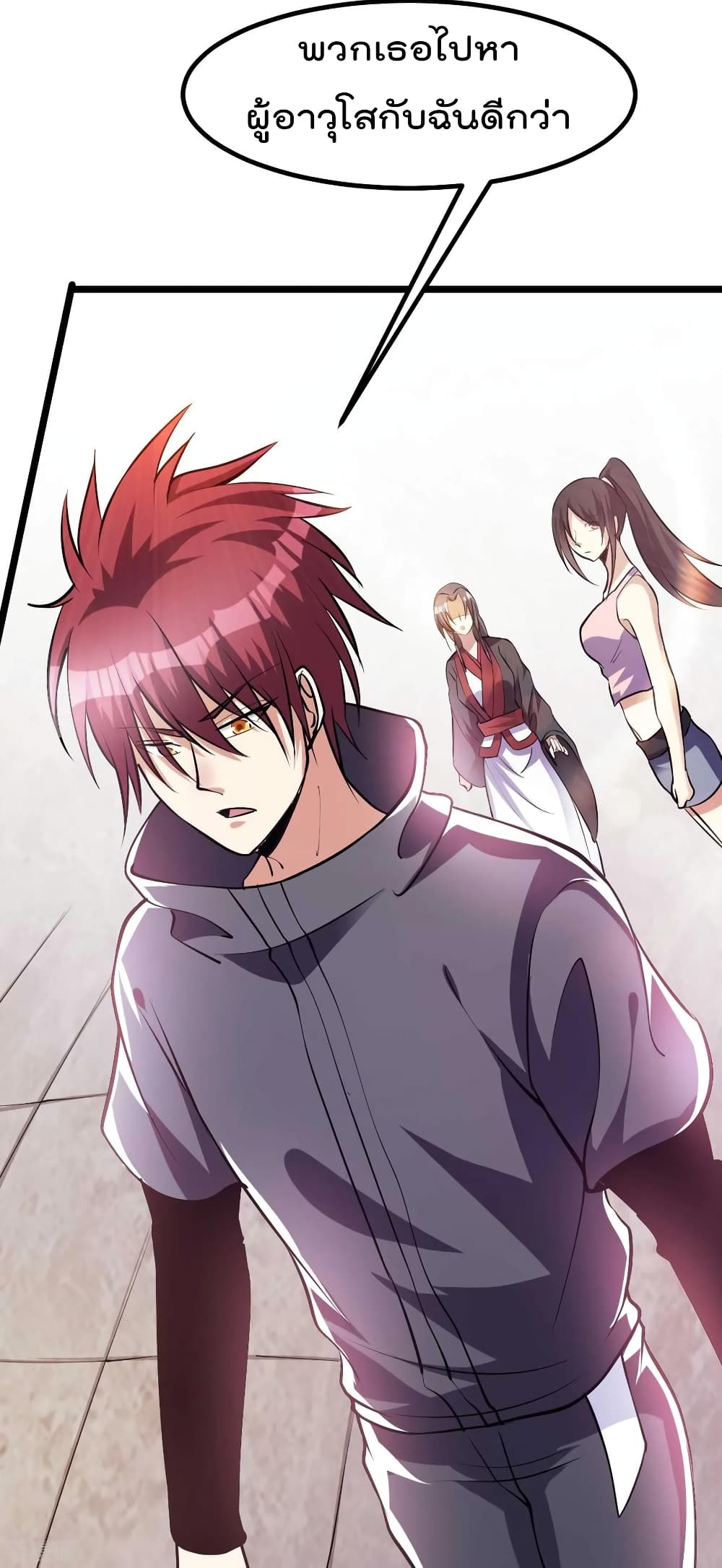 Immortal King of City ราชาอมตะแห่งนคร page 10