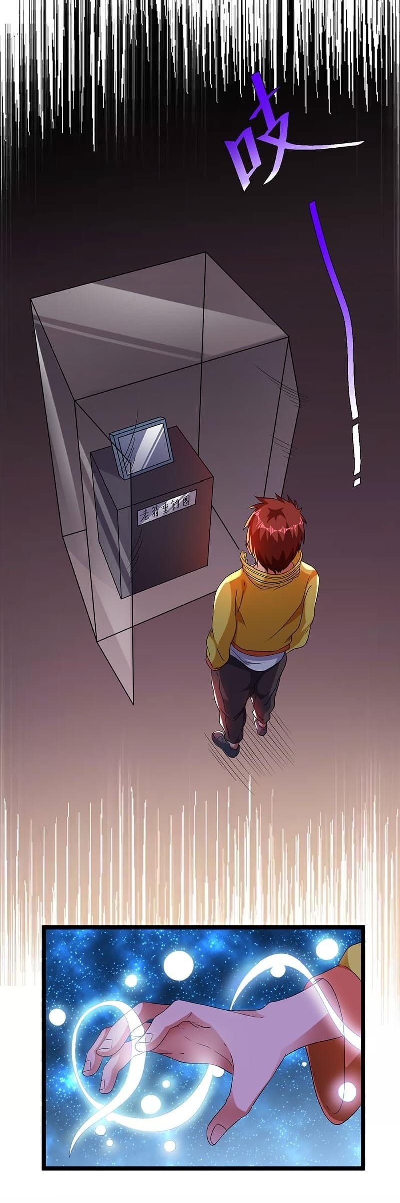Immortal King of City ราชาอมตะแห่งนคร page 4