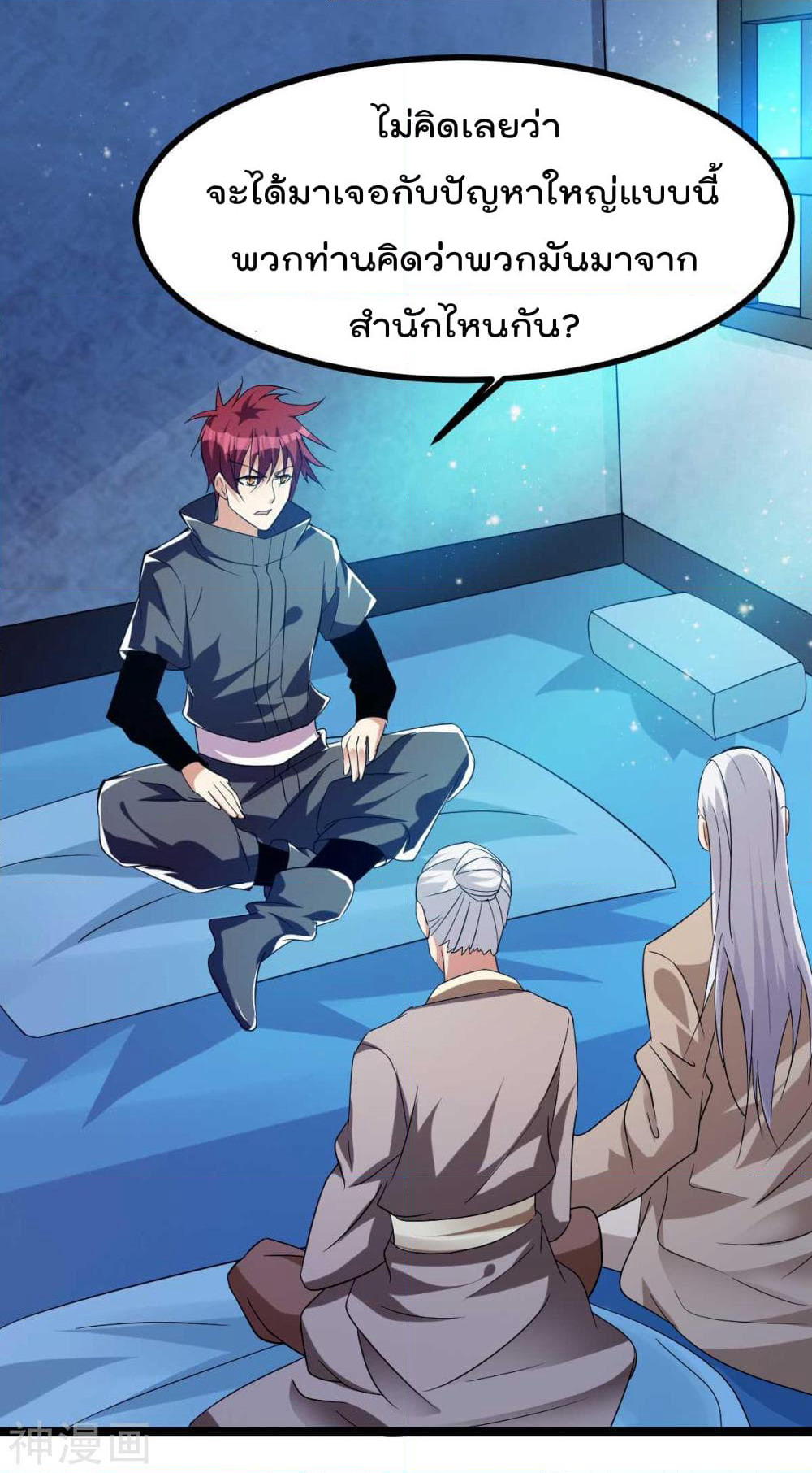 Immortal King of City ราชาอมตะแห่งนคร page 9