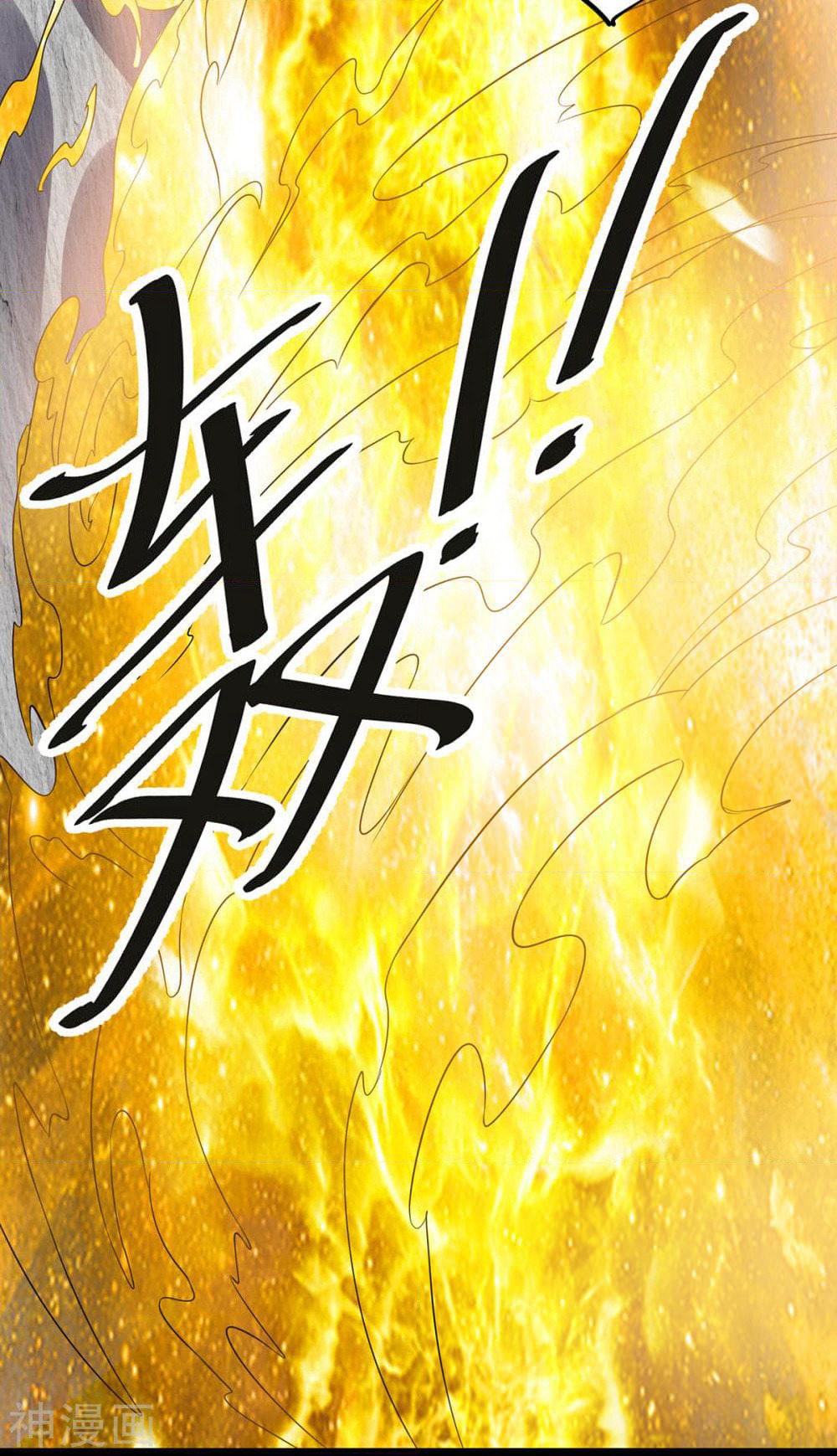 Immortal King of City ราชาอมตะแห่งนคร page 3