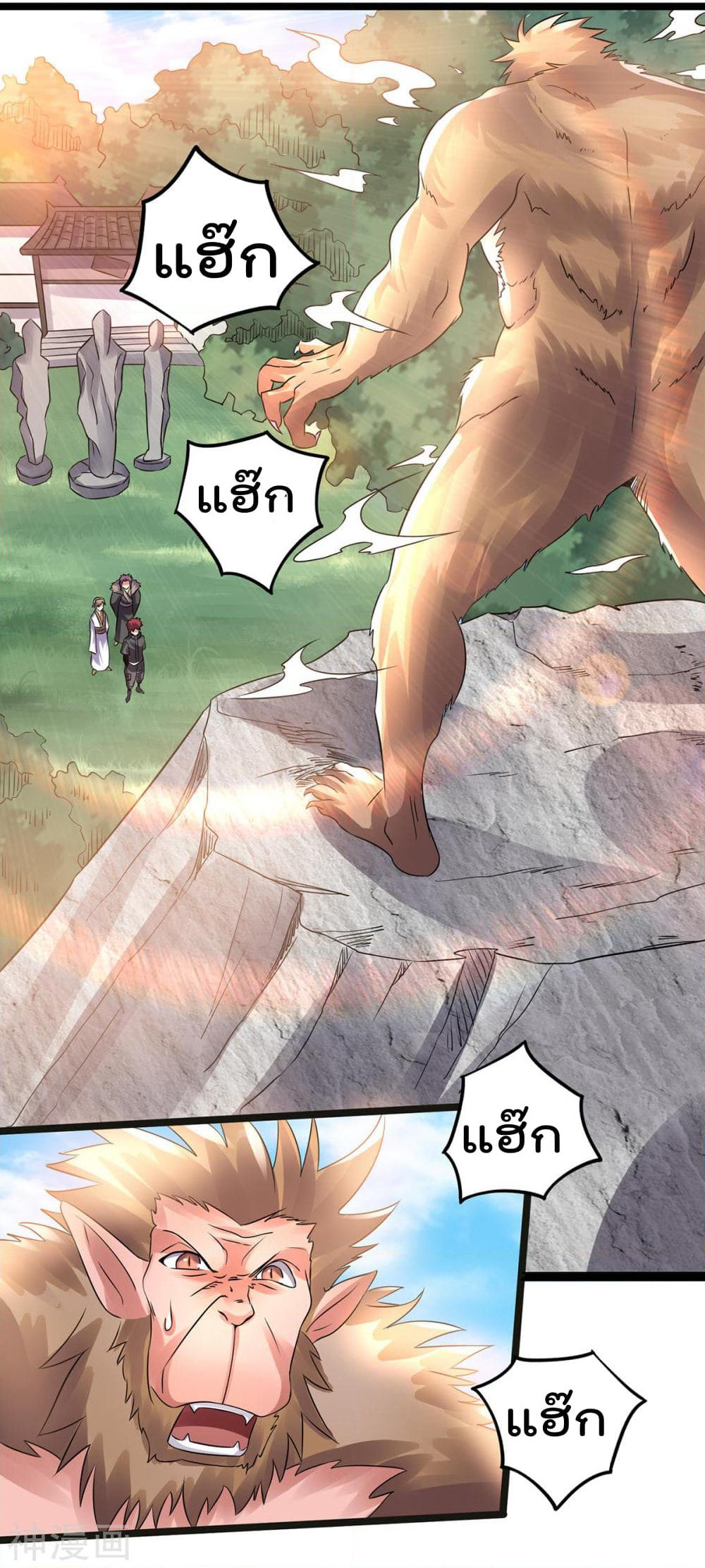 Immortal King of City ราชาอมตะแห่งนคร page 7