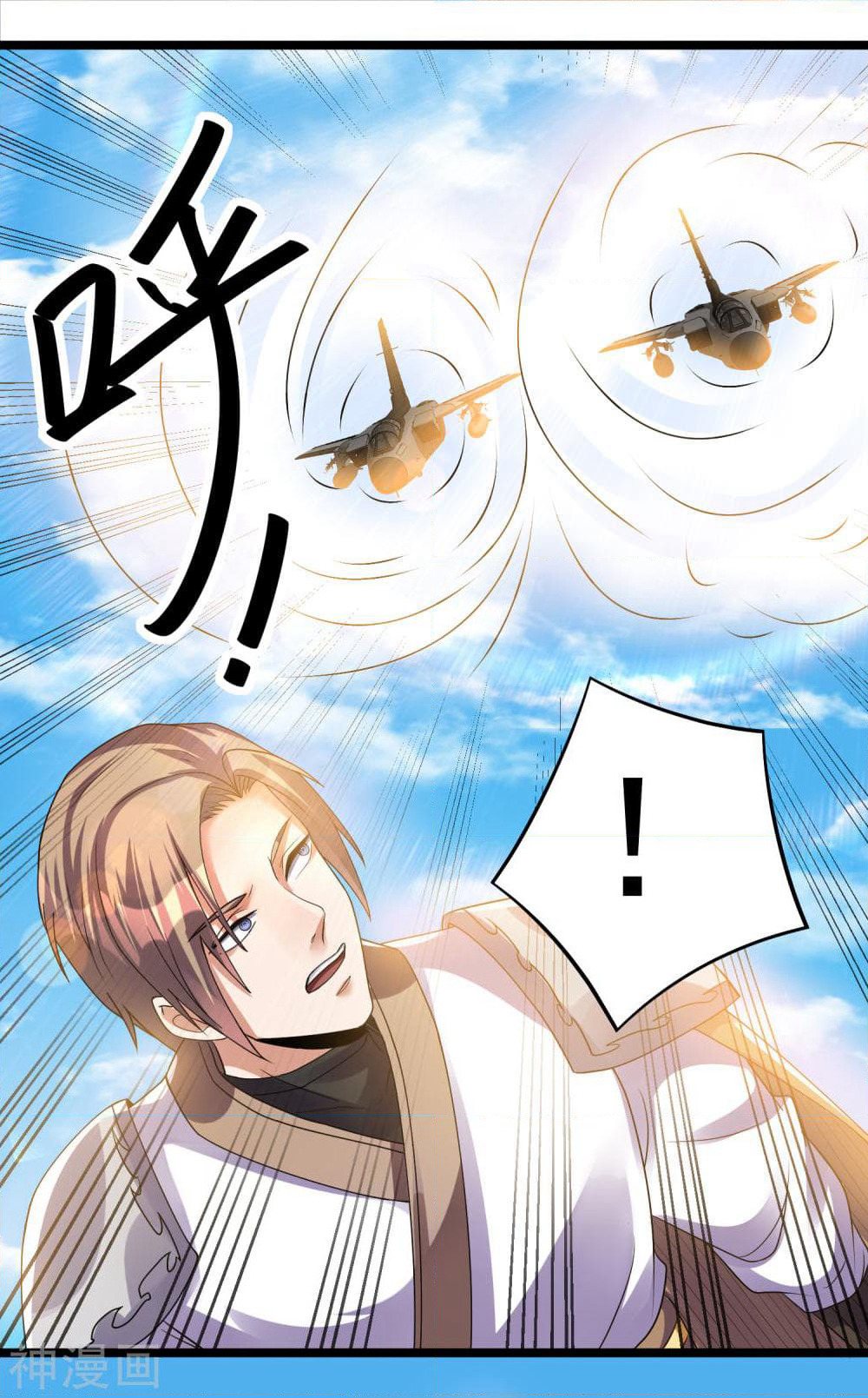 Immortal King of City ราชาอมตะแห่งนคร page 2