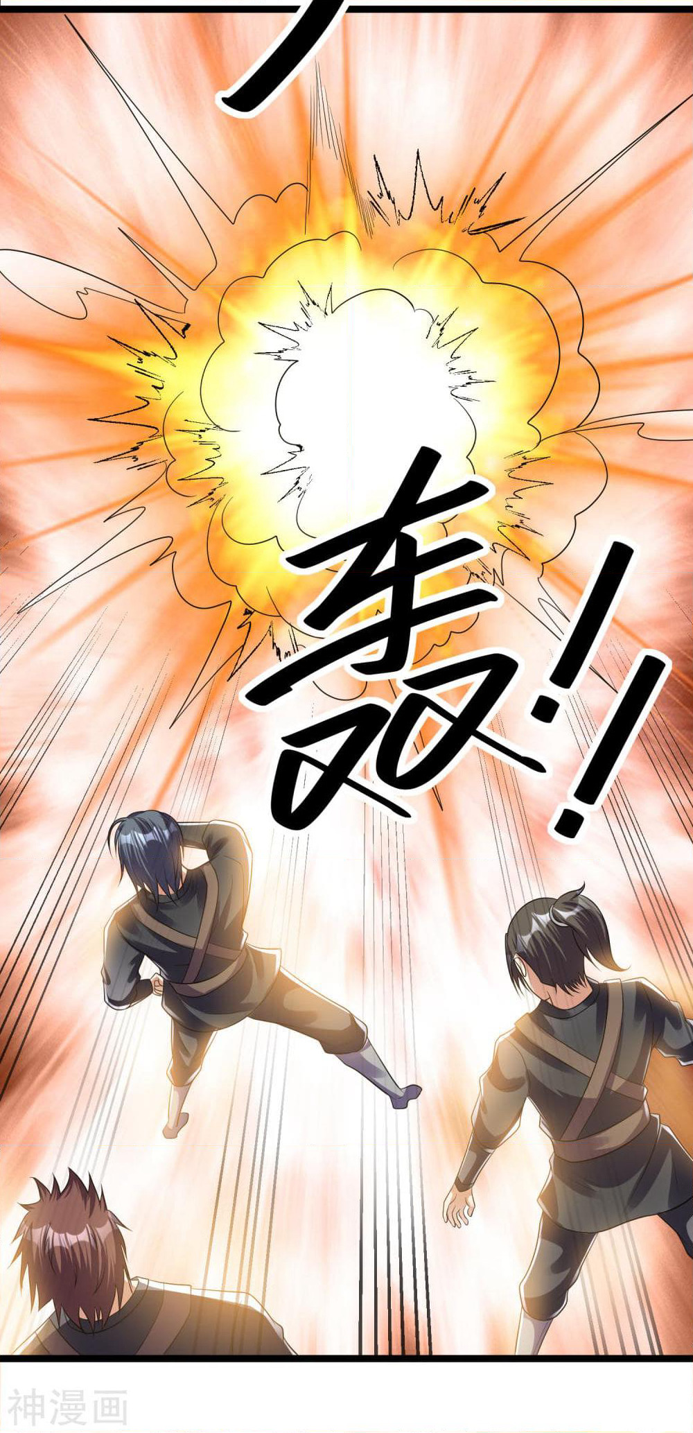 Immortal King of City ราชาอมตะแห่งนคร page 6