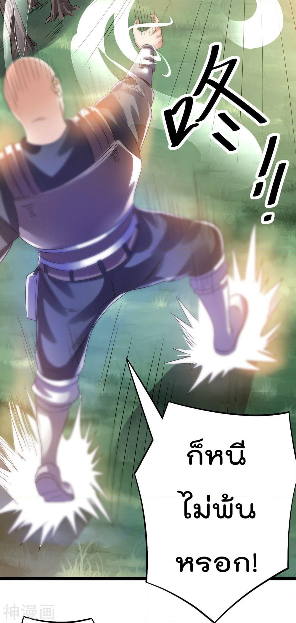 Immortal King of City ราชาอมตะแห่งนคร page 10
