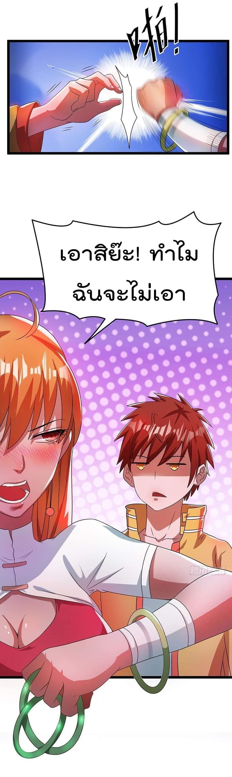Immortal King of City ราชาอมตะแห่งนคร page 10