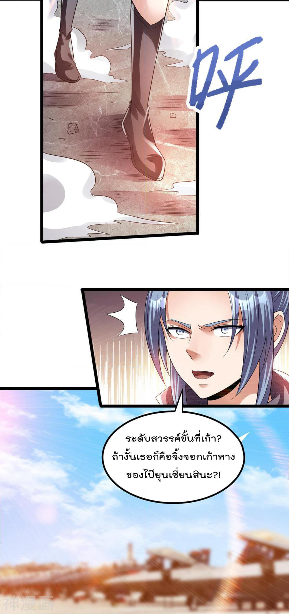 Immortal King of City ราชาอมตะแห่งนคร page 10