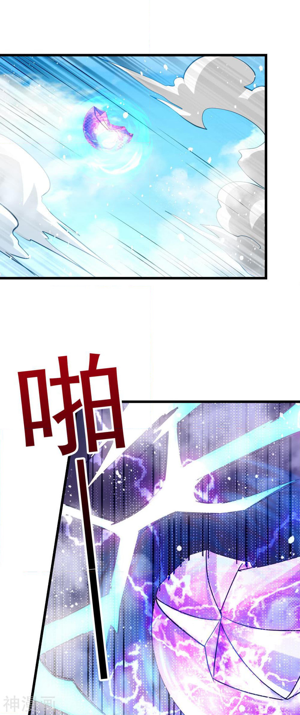 Immortal King of City ราชาอมตะแห่งนคร page 2