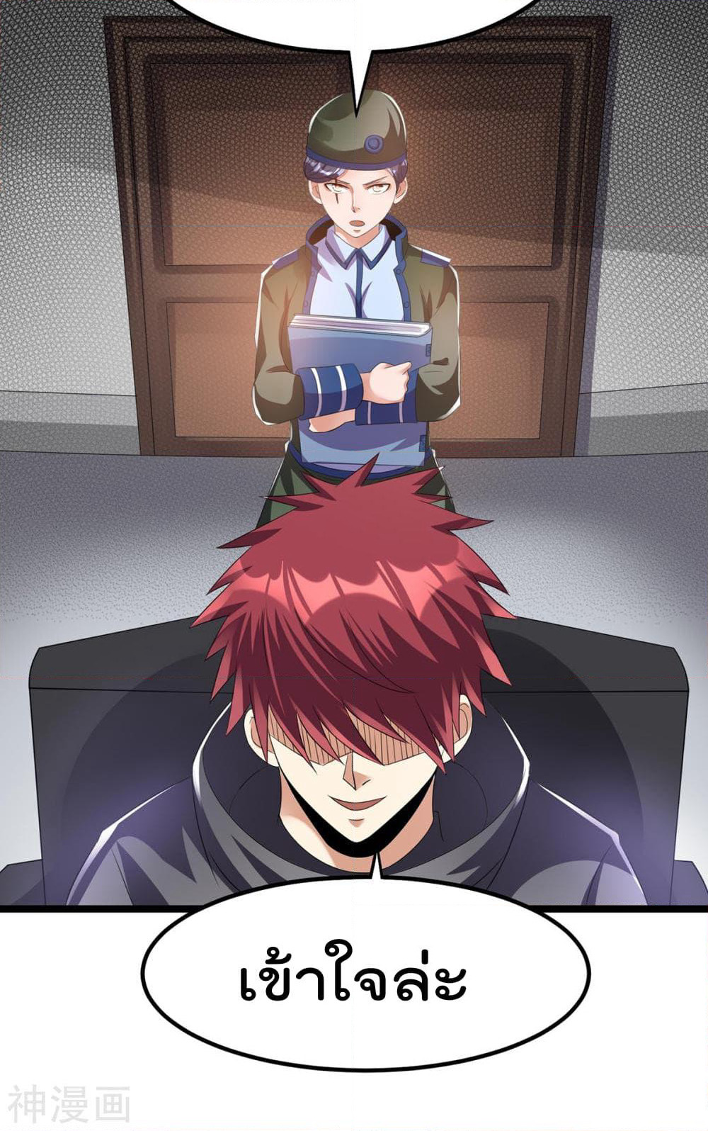 Immortal King of City ราชาอมตะแห่งนคร page 5