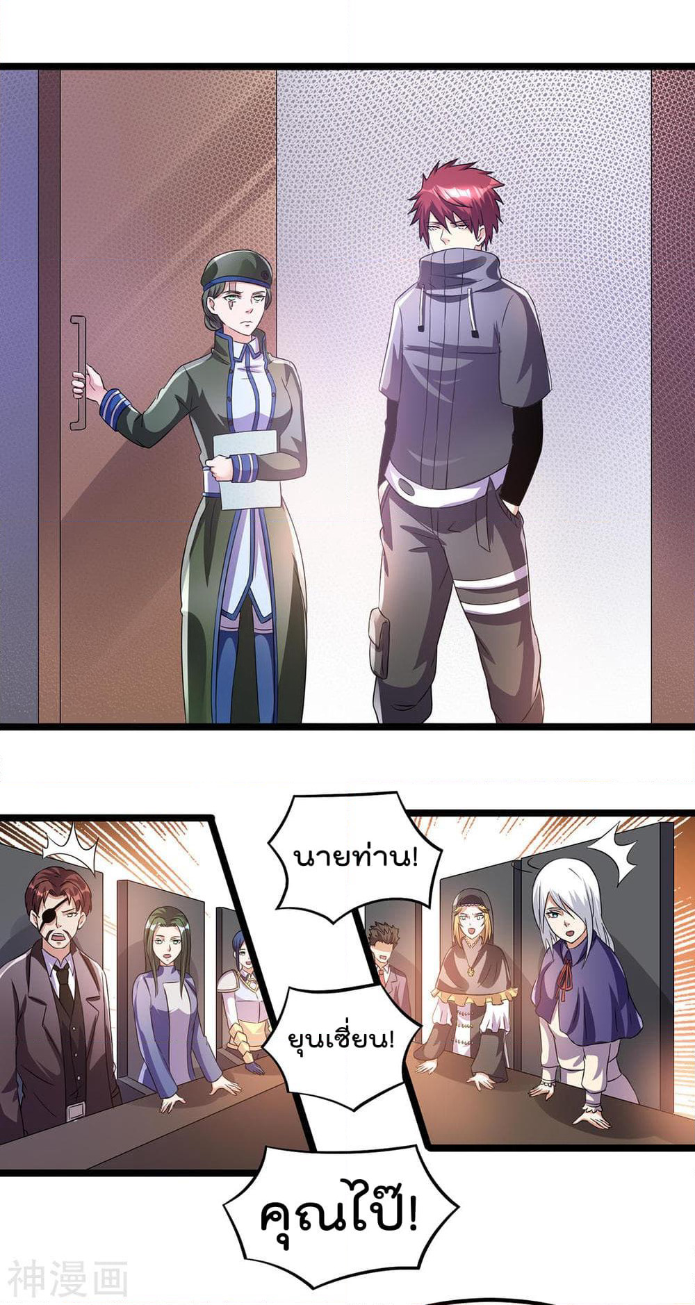 Immortal King of City ราชาอมตะแห่งนคร page 7