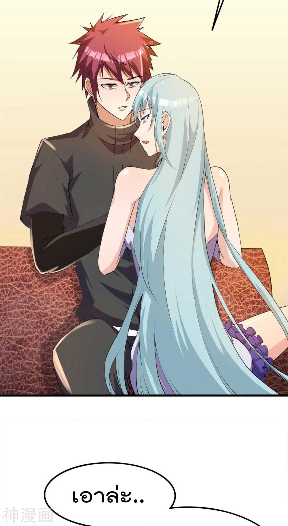 Immortal King of City ราชาอมตะแห่งนคร page 3