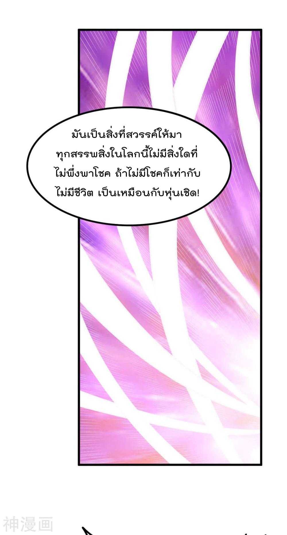 Immortal King of City ราชาอมตะแห่งนคร page 10
