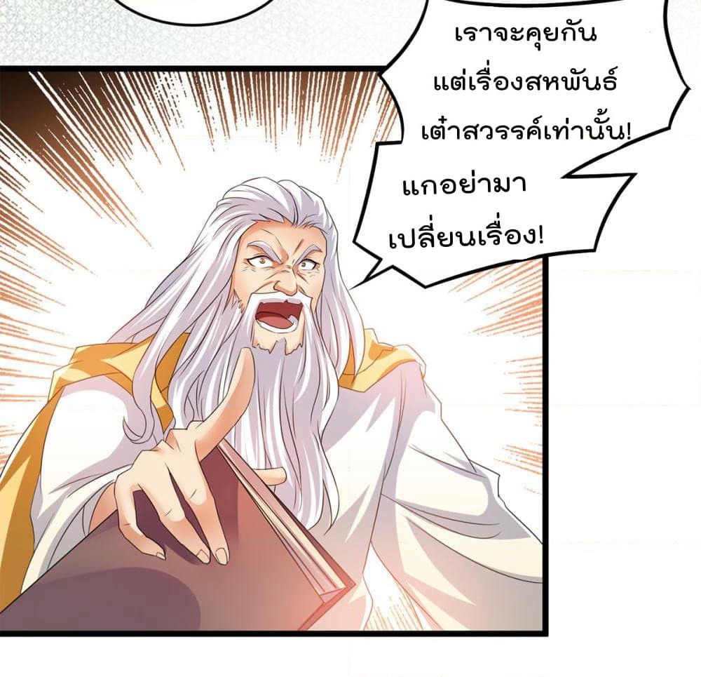 Immortal King of City ราชาอมตะแห่งนคร page 8