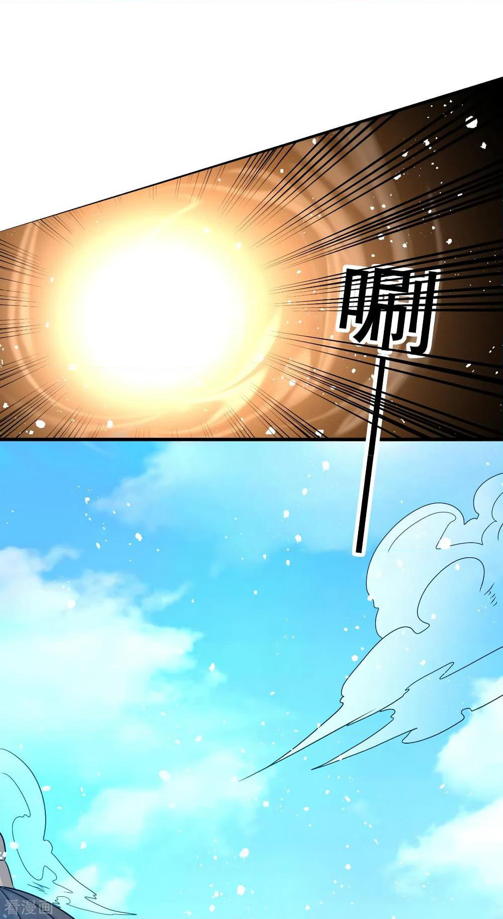 Immortal King of City ราชาอมตะแห่งนคร page 2