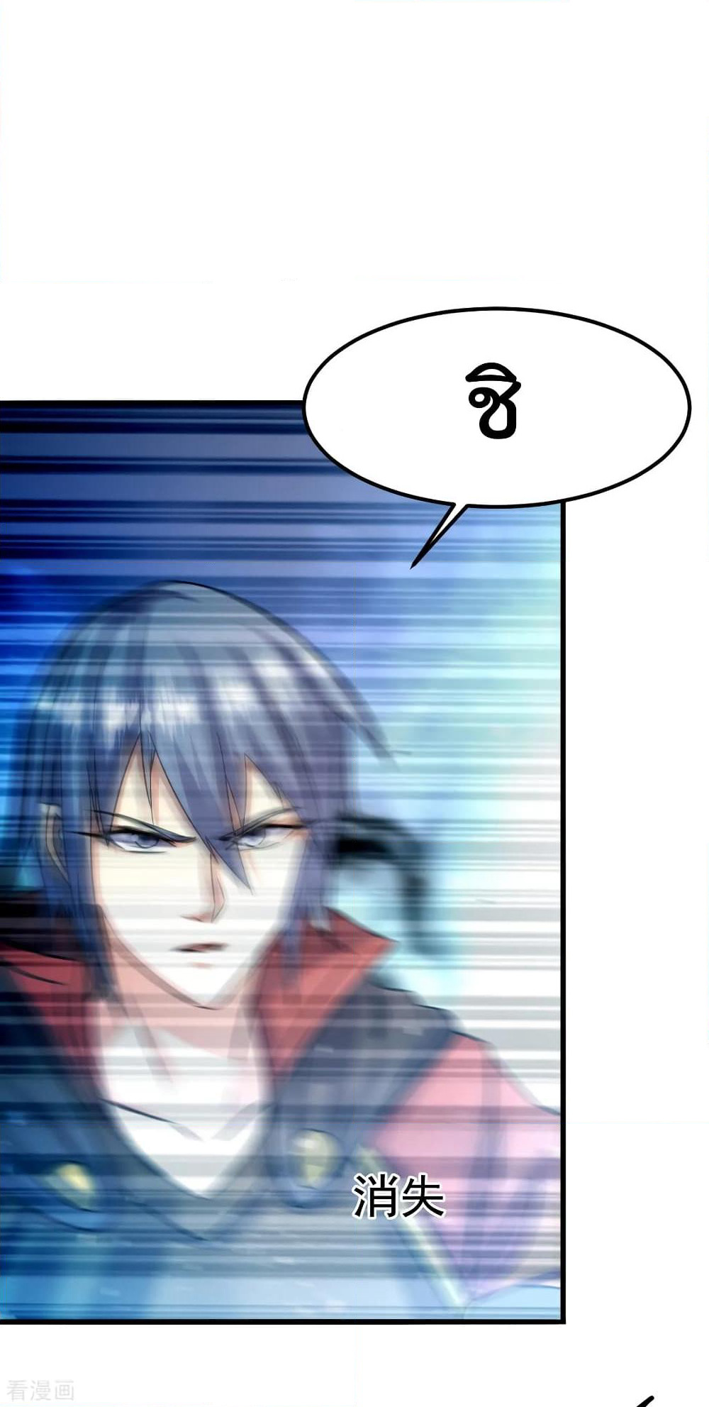 Immortal King of City ราชาอมตะแห่งนคร page 4