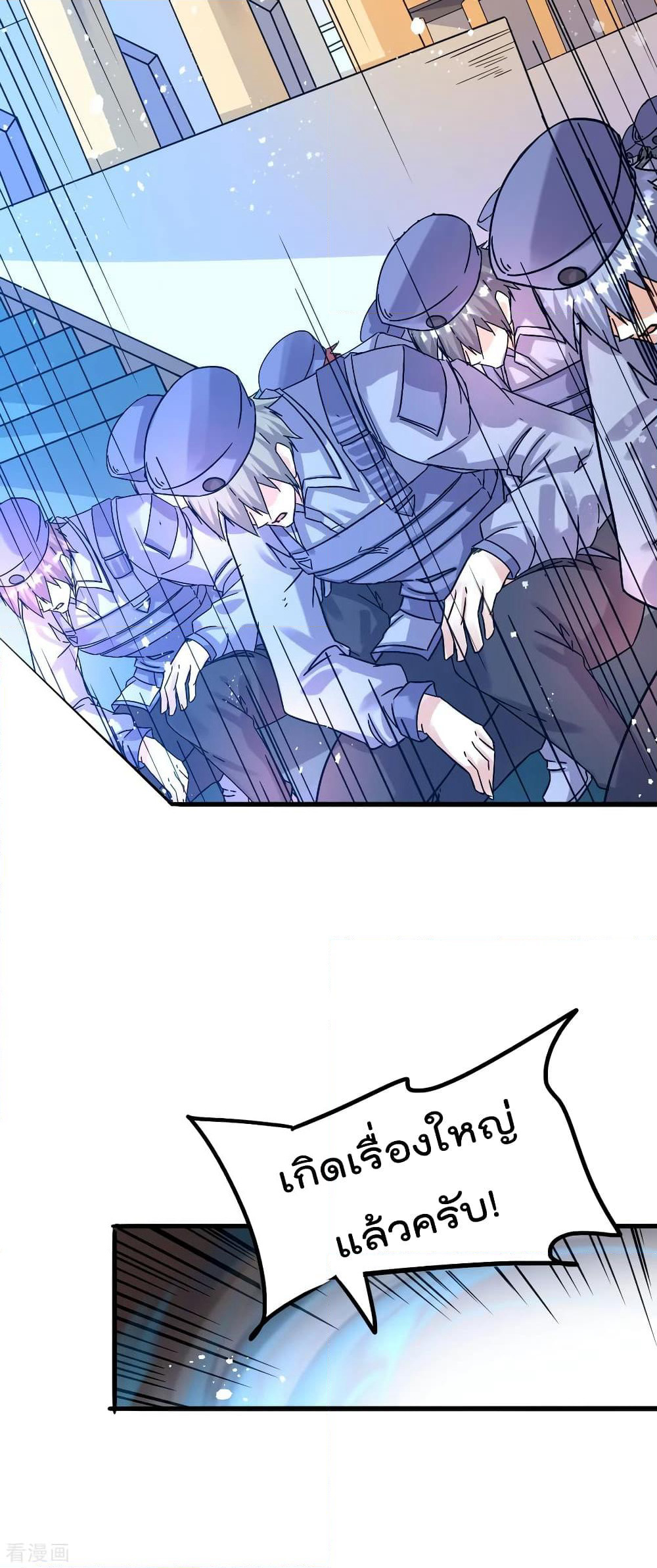 Immortal King of City ราชาอมตะแห่งนคร page 6