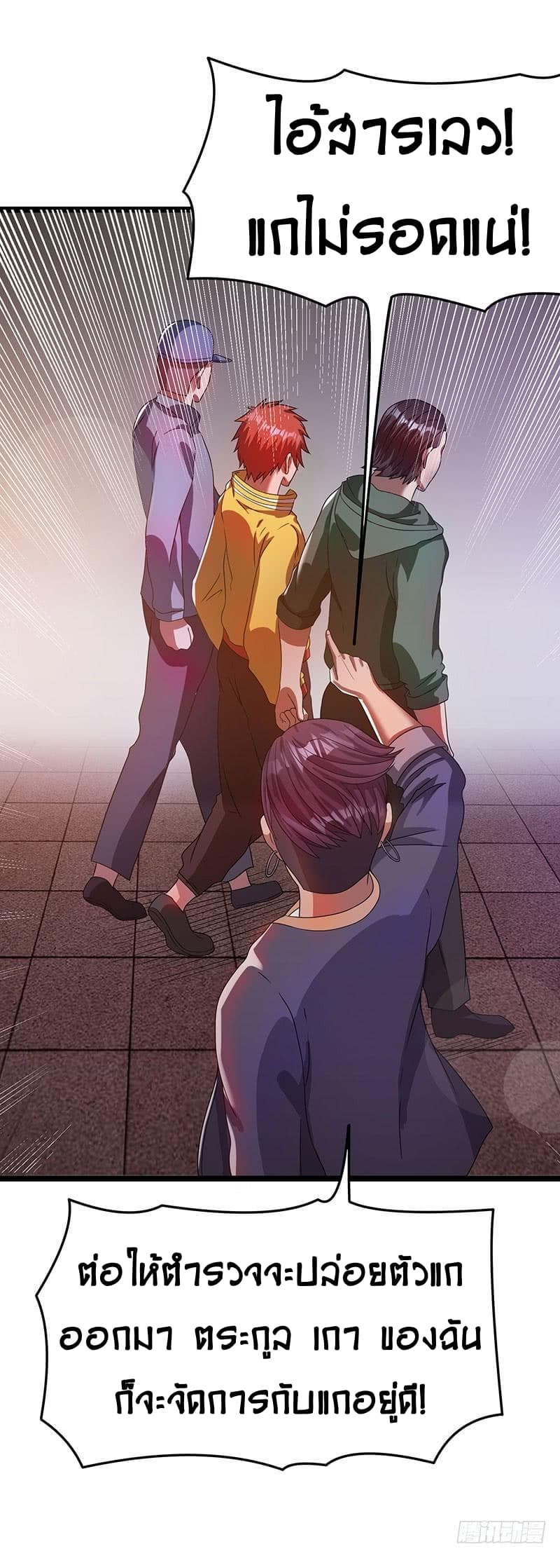 Immortal King of City ราชาอมตะแห่งนคร page 5