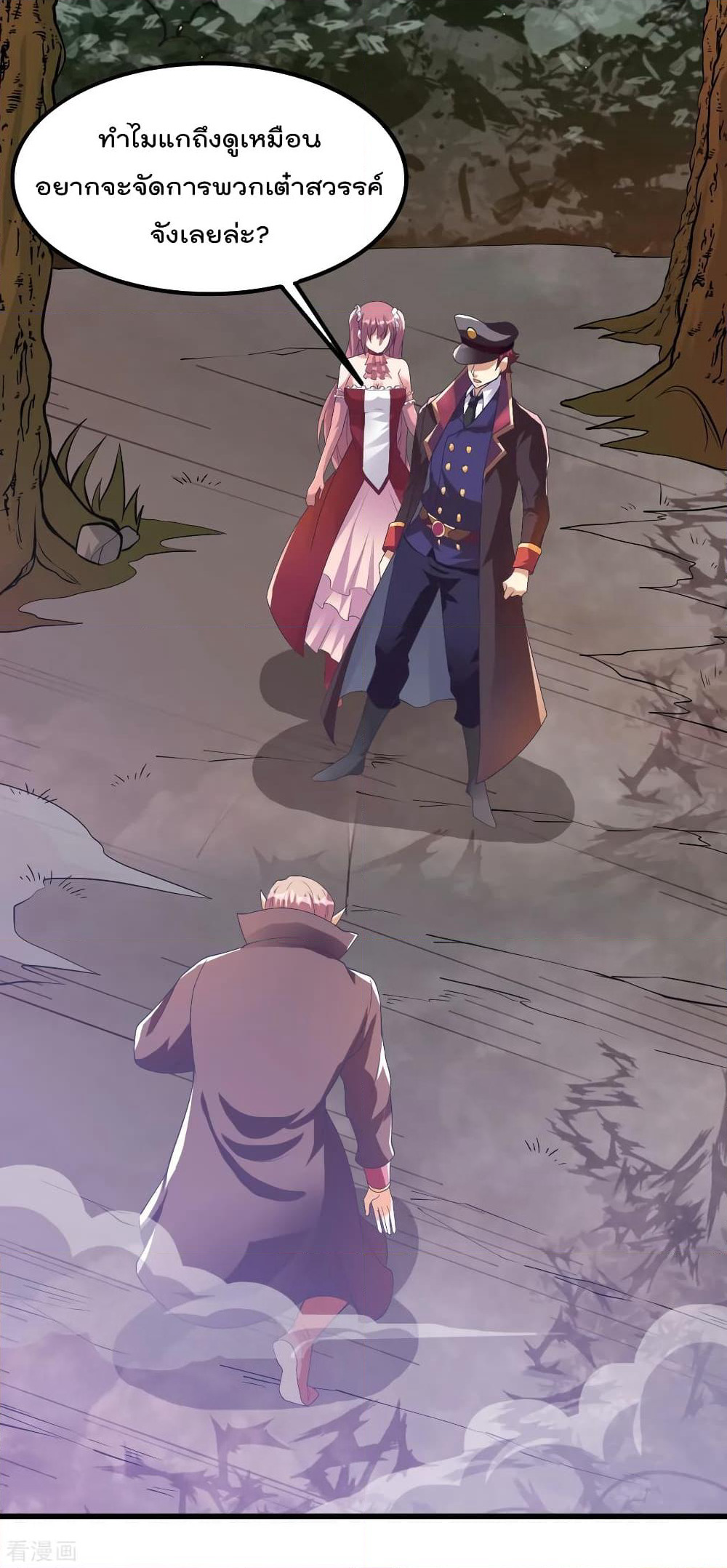 Immortal King of City ราชาอมตะแห่งนคร page 2