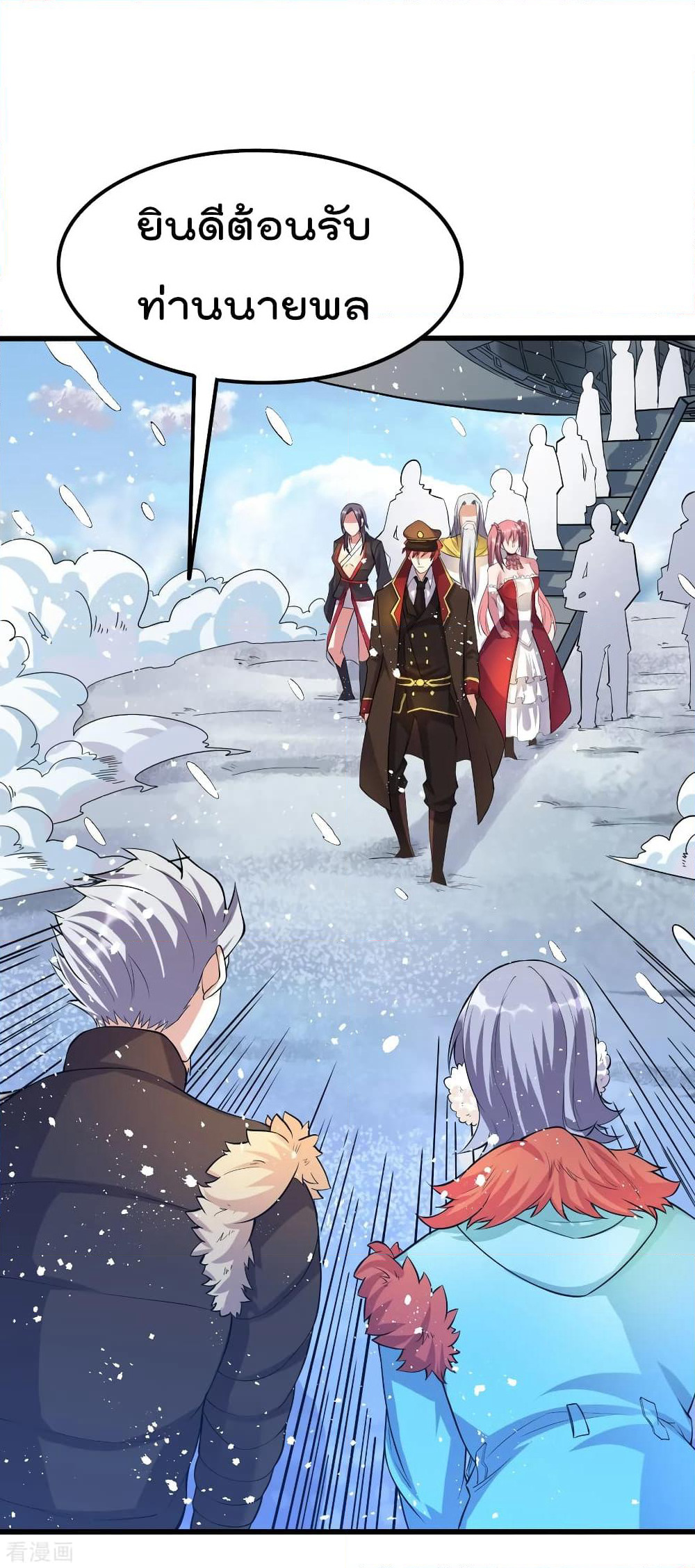 Immortal King of City ราชาอมตะแห่งนคร page 10
