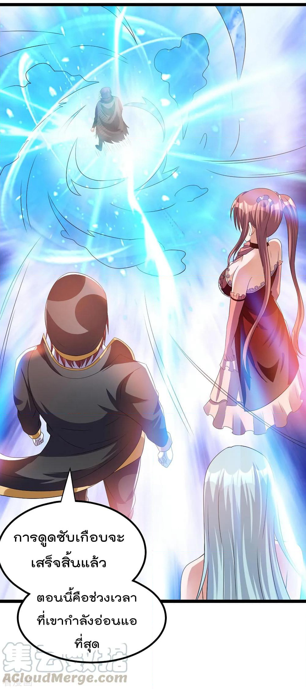 Immortal King of City ราชาอมตะแห่งนคร page 4