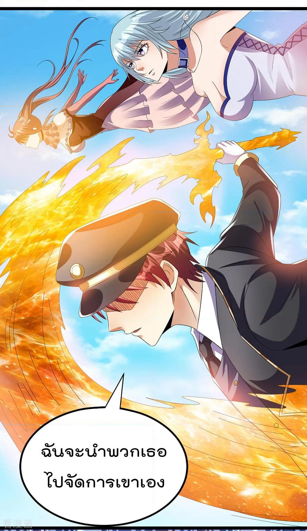 Immortal King of City ราชาอมตะแห่งนคร page 5