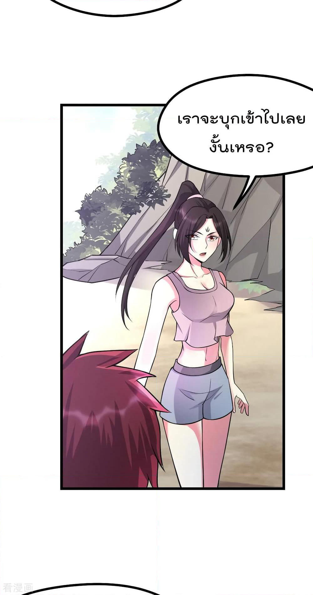 Immortal King of City ราชาอมตะแห่งนคร page 3