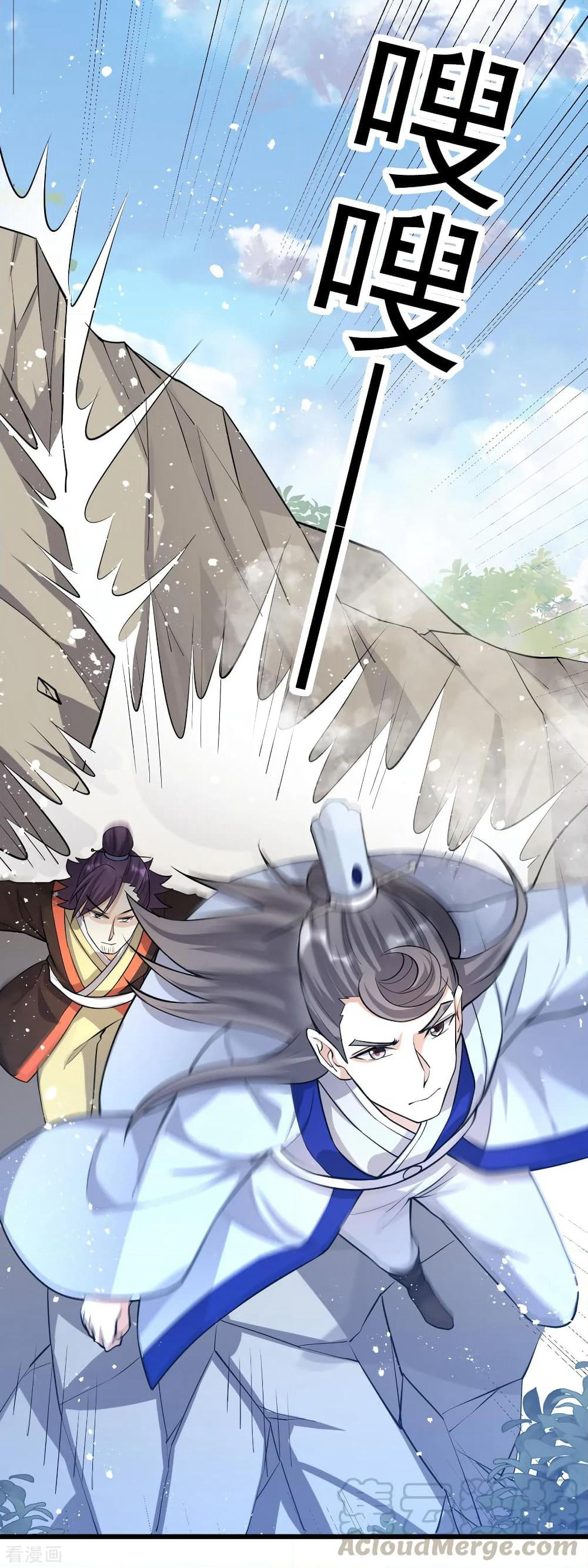 Immortal King of City ราชาอมตะแห่งนคร page 7