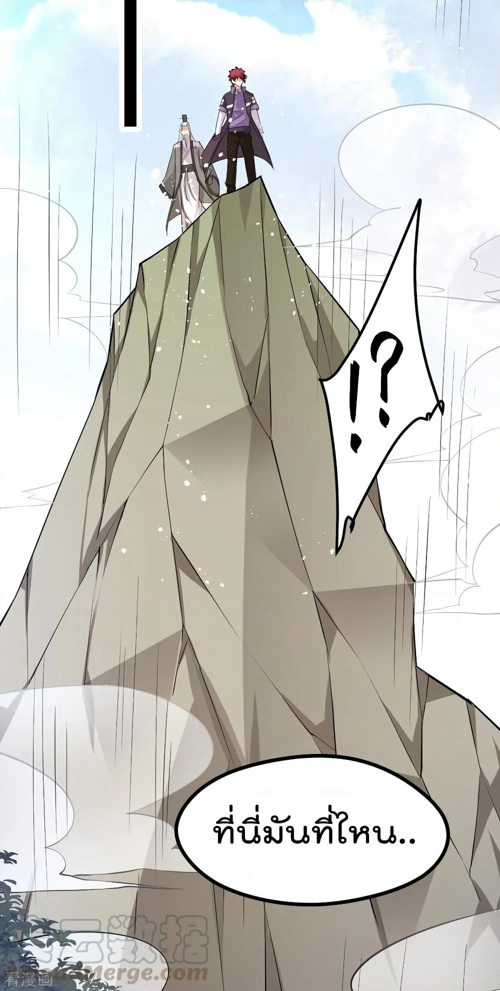 Immortal King of City ราชาอมตะแห่งนคร page 4