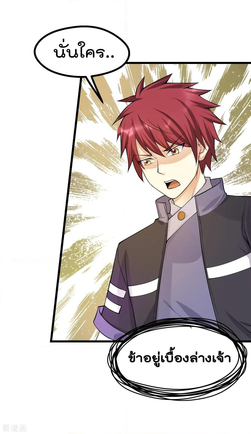 Immortal King of City ราชาอมตะแห่งนคร page 6