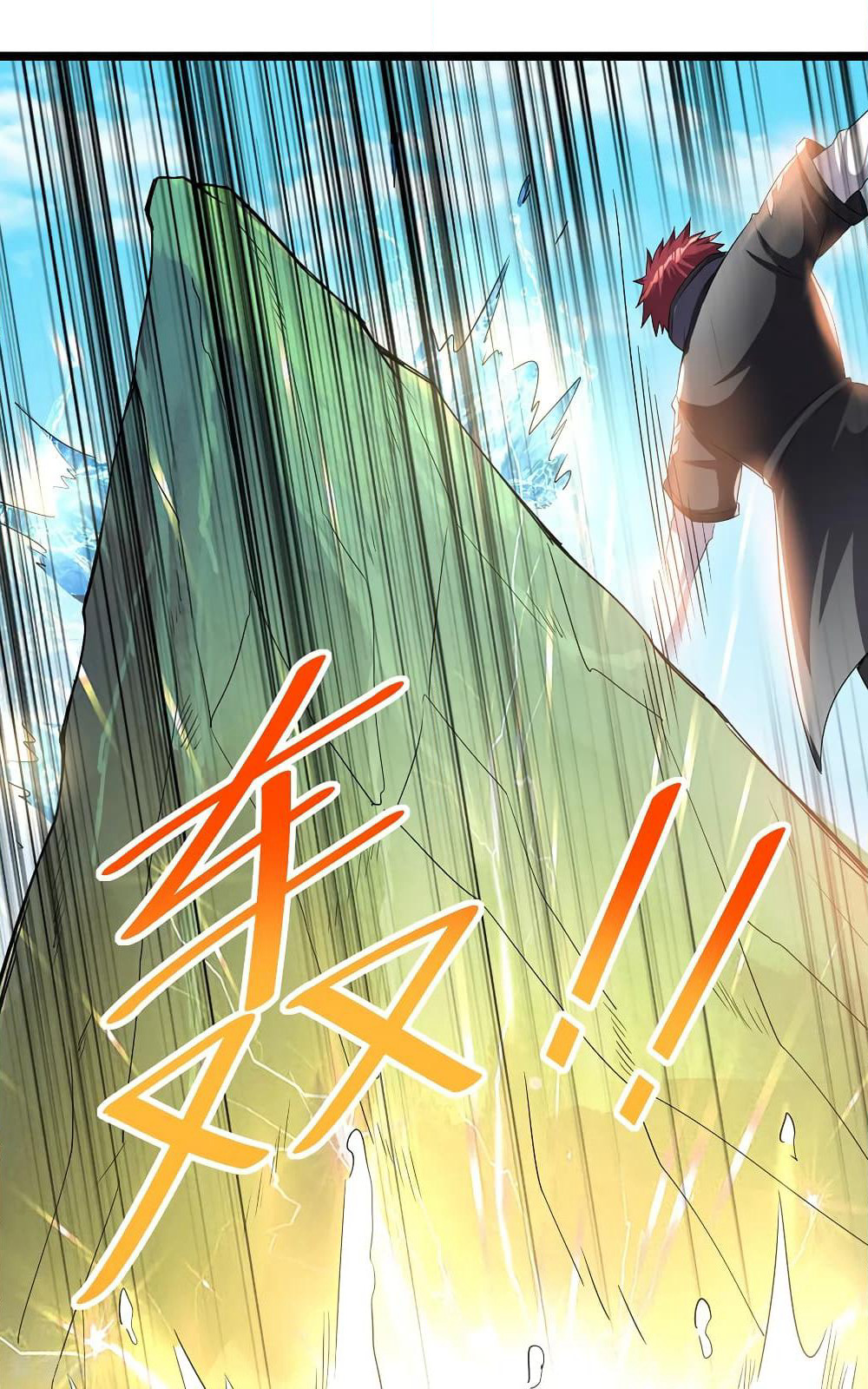 Immortal King of City ราชาอมตะแห่งนคร page 5