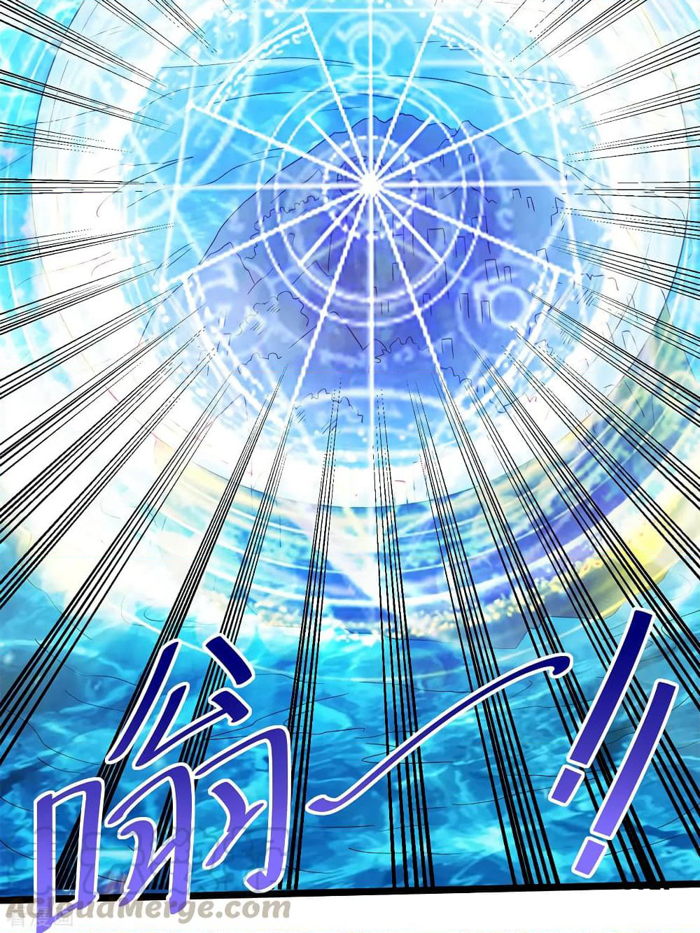Immortal King of City ราชาอมตะแห่งนคร page 7