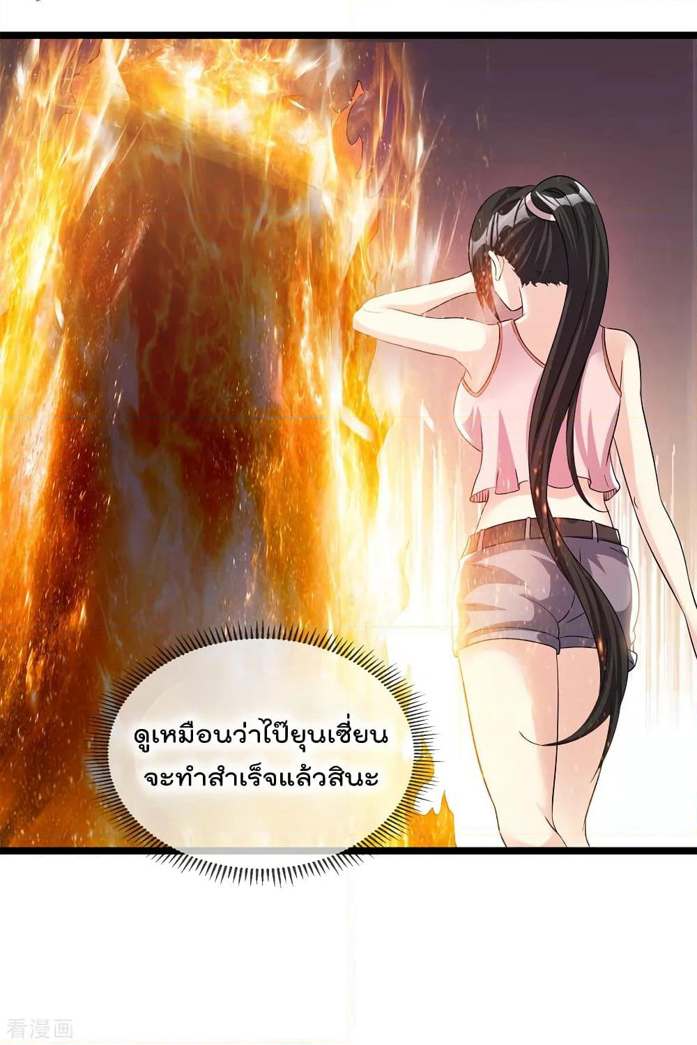 Immortal King of City ราชาอมตะแห่งนคร page 8