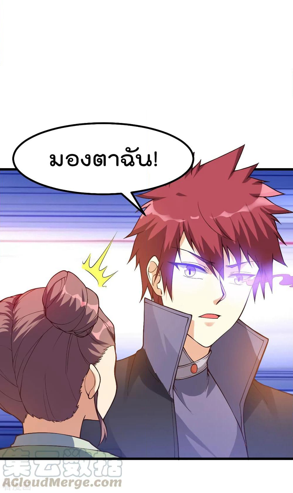 Immortal King of City ราชาอมตะแห่งนคร page 4