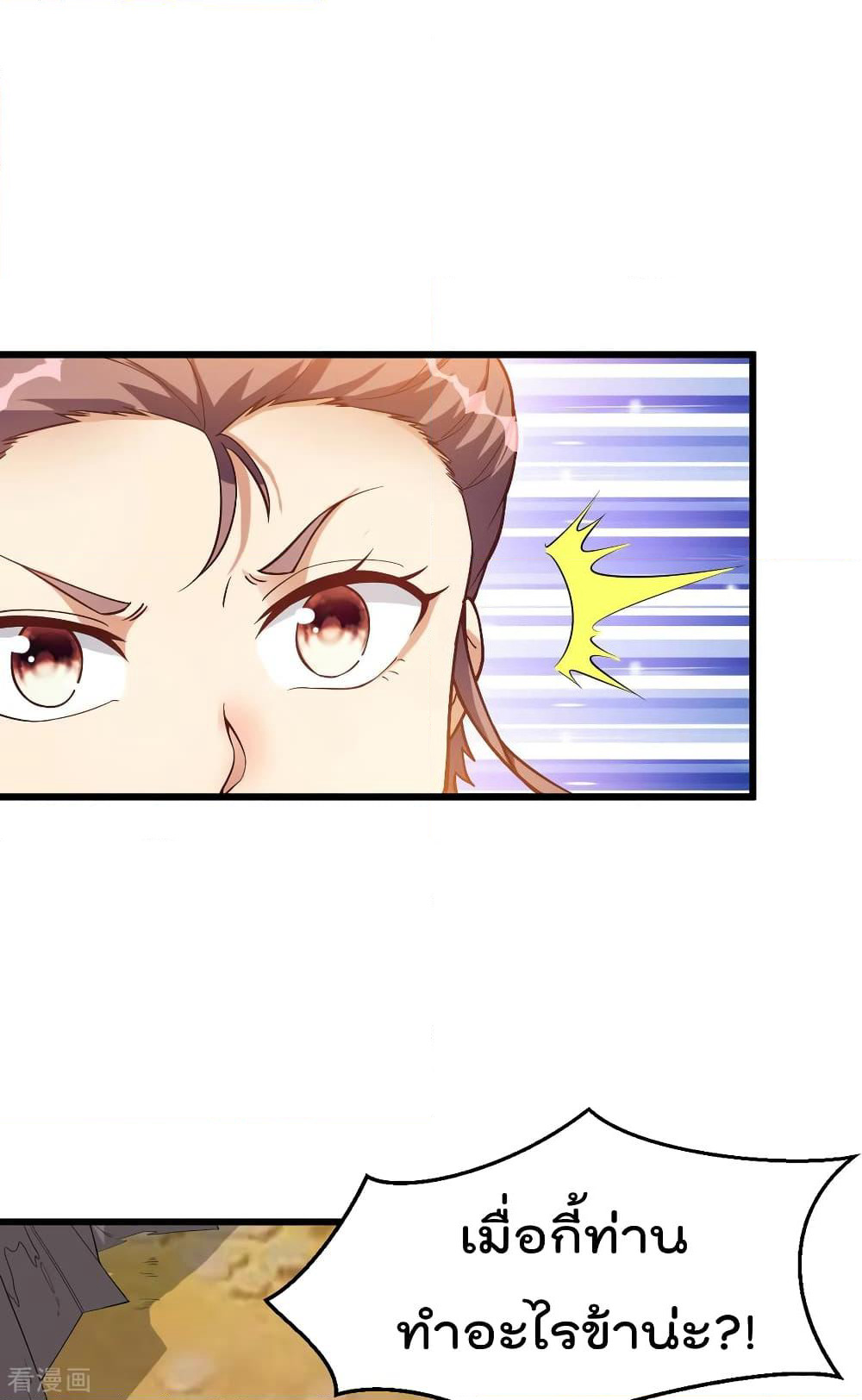 Immortal King of City ราชาอมตะแห่งนคร page 8