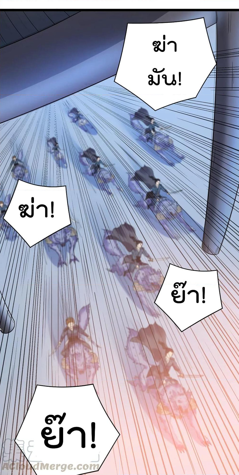 Immortal King of City ราชาอมตะแห่งนคร page 4