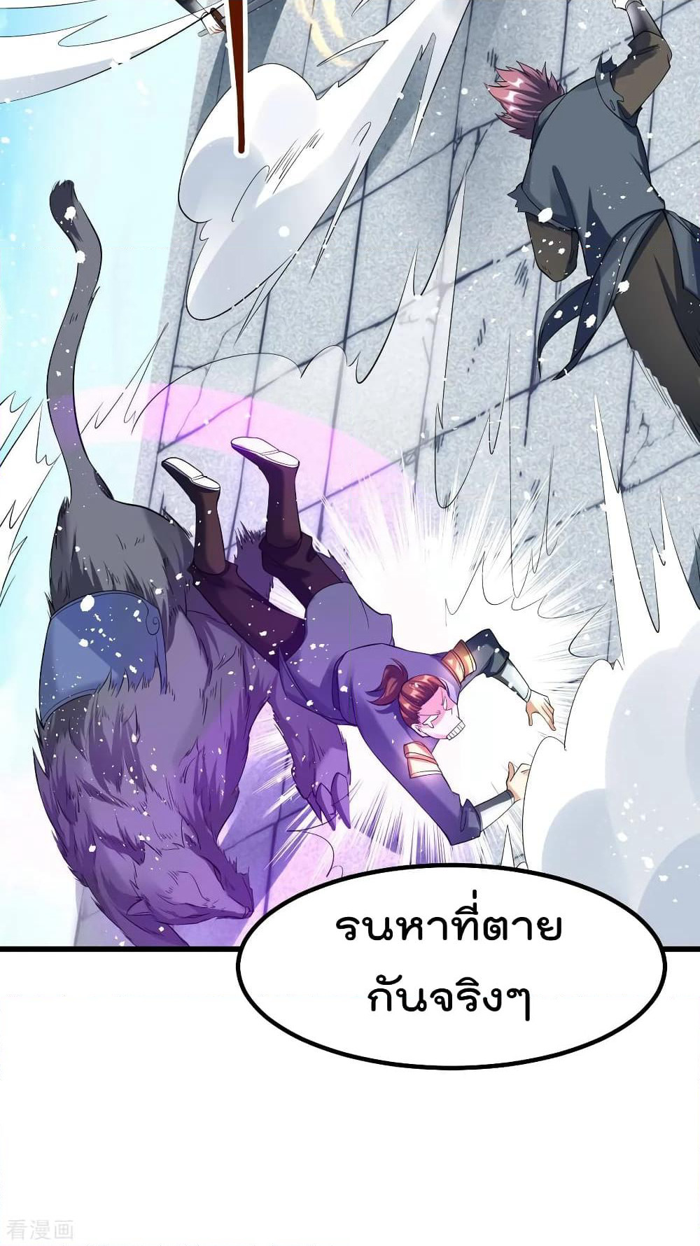 Immortal King of City ราชาอมตะแห่งนคร page 8