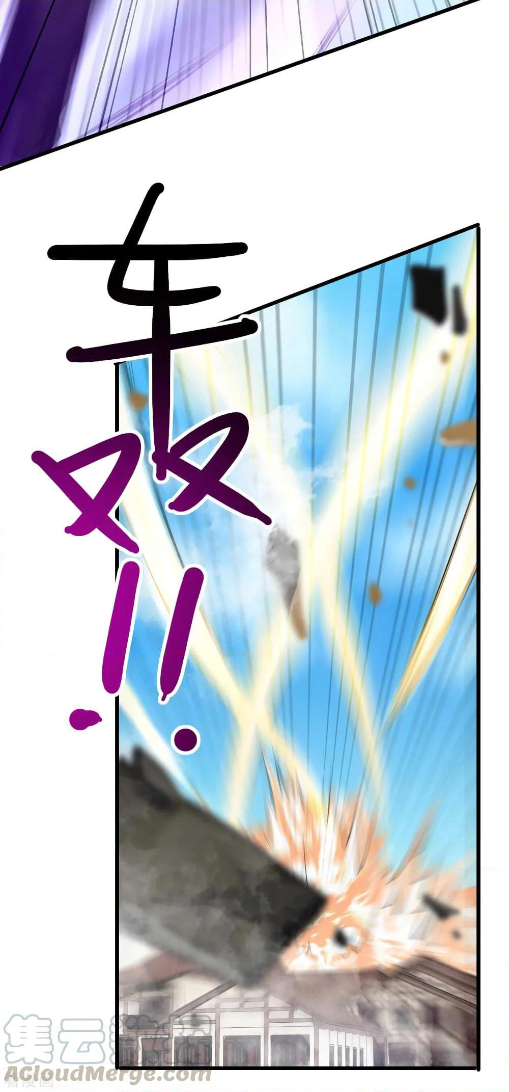 Immortal King of City ราชาอมตะแห่งนคร page 10