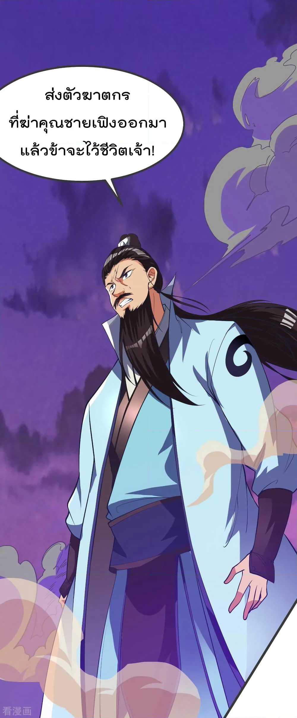 Immortal King of City ราชาอมตะแห่งนคร page 4