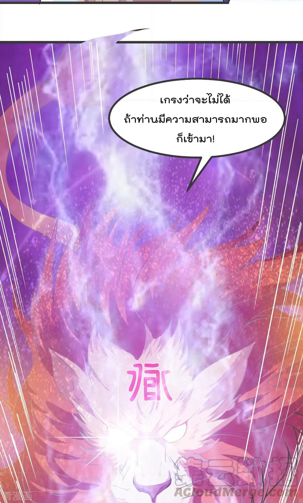 Immortal King of City ราชาอมตะแห่งนคร page 5