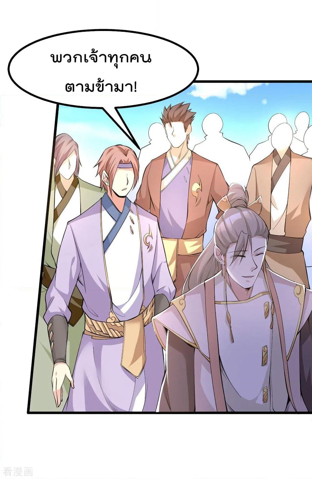 Immortal King of City ราชาอมตะแห่งนคร page 5
