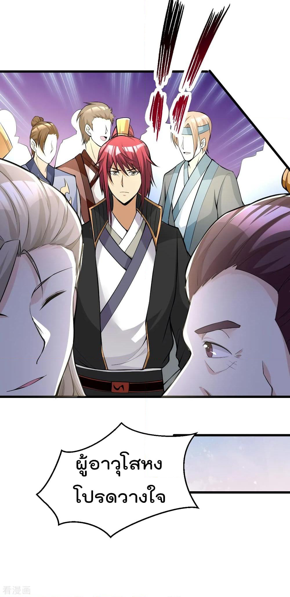 Immortal King of City ราชาอมตะแห่งนคร page 8